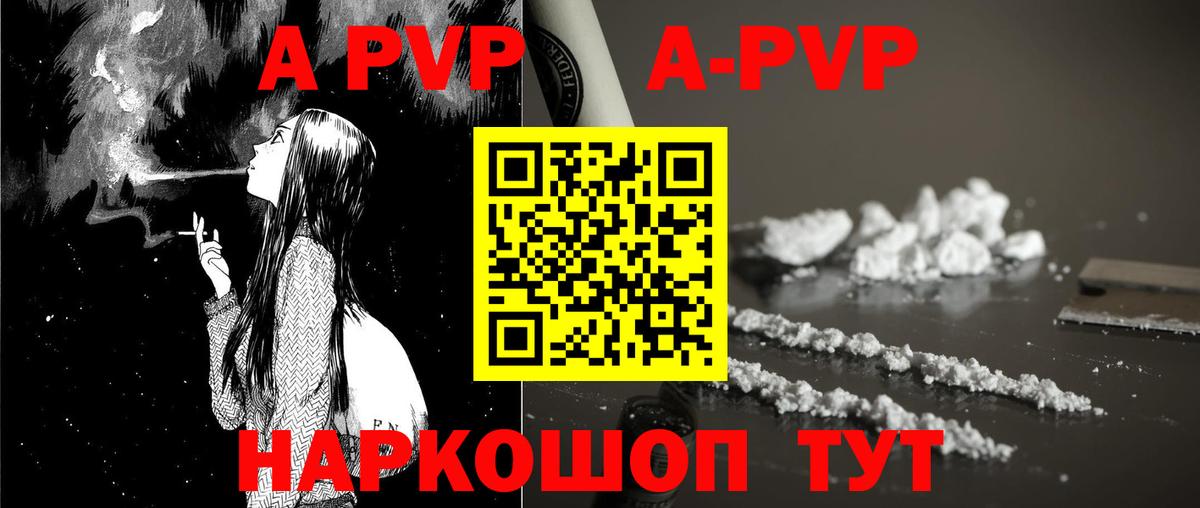 A PVP СК Видное