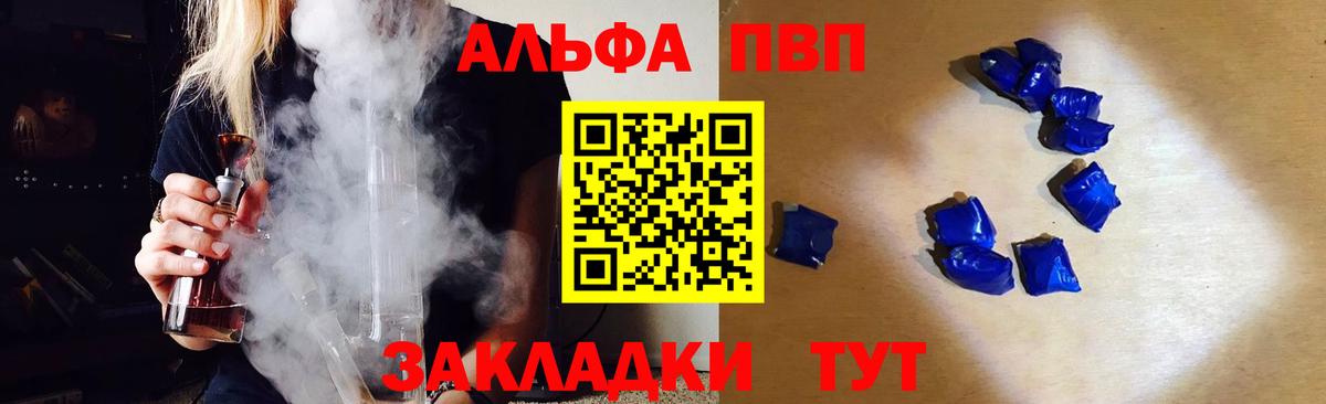 Альфа ПВП  Вход с VPN  Видное  Alpha-PVP Crystall  Alpha PVP кристаллы 