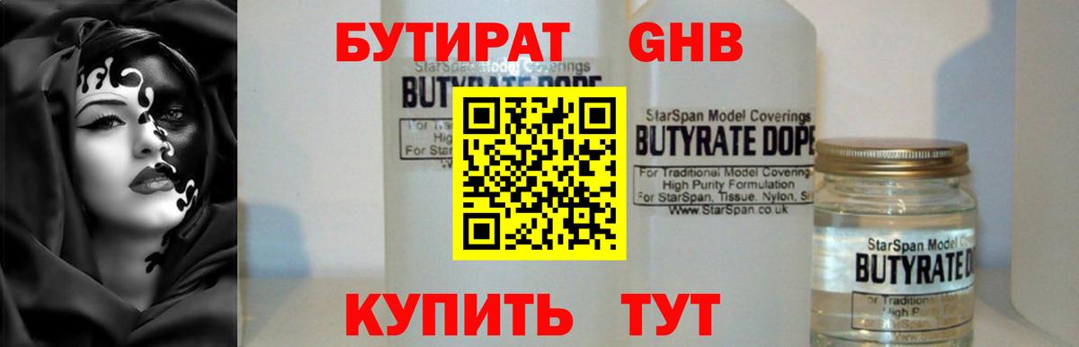 КЕТАМИН Видное