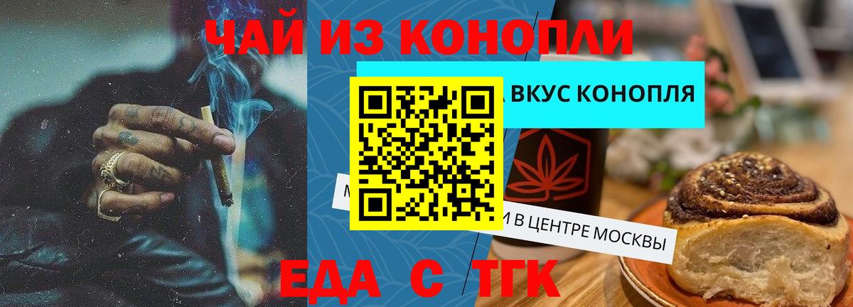Видное  Canna-Cookies марихуана  Вход с VPN 