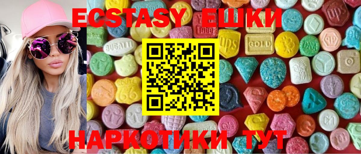 Экстази Philipp Plein  Ecstasy  Видное  blacksprut как зайти  ЭКСТАЗИ Дубай  Вход с VPN 