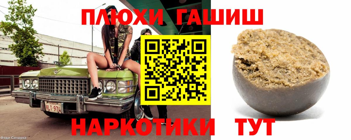 ГАШ убойный Видное