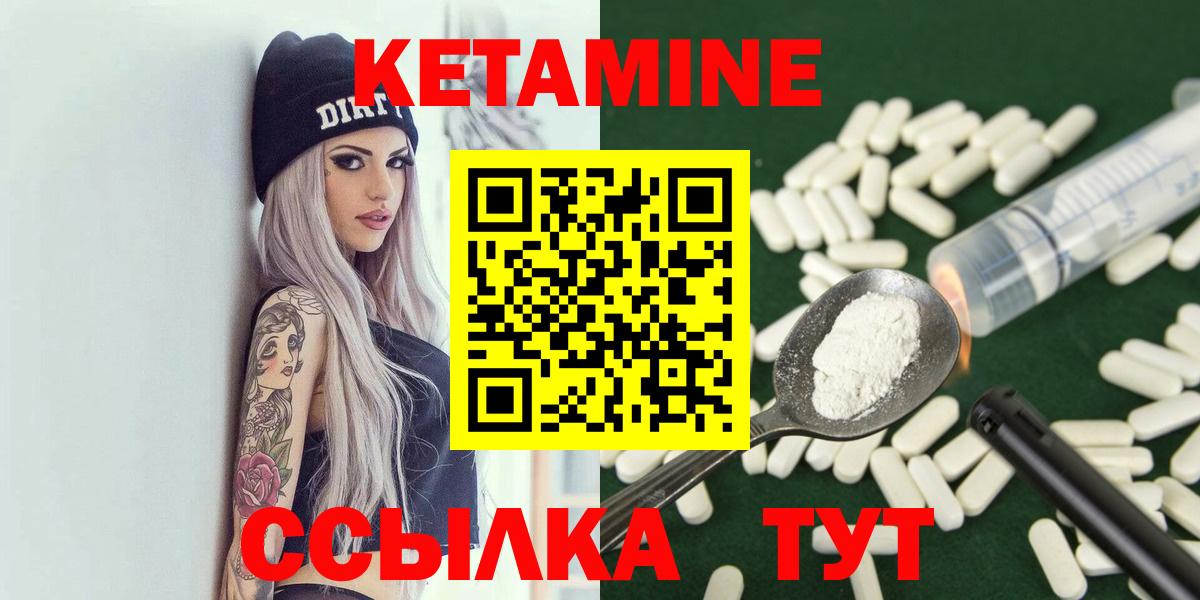 Кетамин VHQ Видное