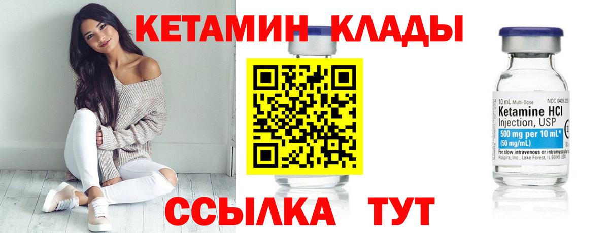 mega ССЫЛКА  КЕТАМИН VHQ  Вход с VPN  Видное 
