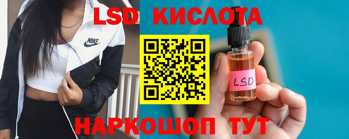 LSD-25 экстази  Вход с VPN  hydra вход  Лсд 25 экстази ecstasy  ЛСД экстази кислота  Видное 