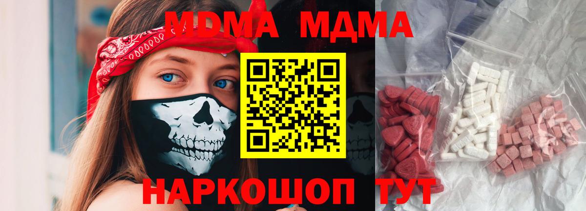 MDMA VHQ  МДМА VHQ  MDMA  Видное  Вход с VPN 