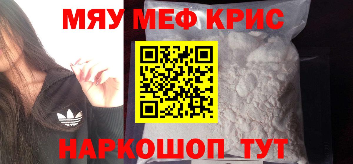 Видное  Меф мука  МЕФ  Вход с VPN 