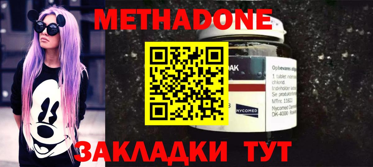 МЕТАДОН белоснежный  Вход с VPN  МЕГА ССЫЛКА  Видное 
