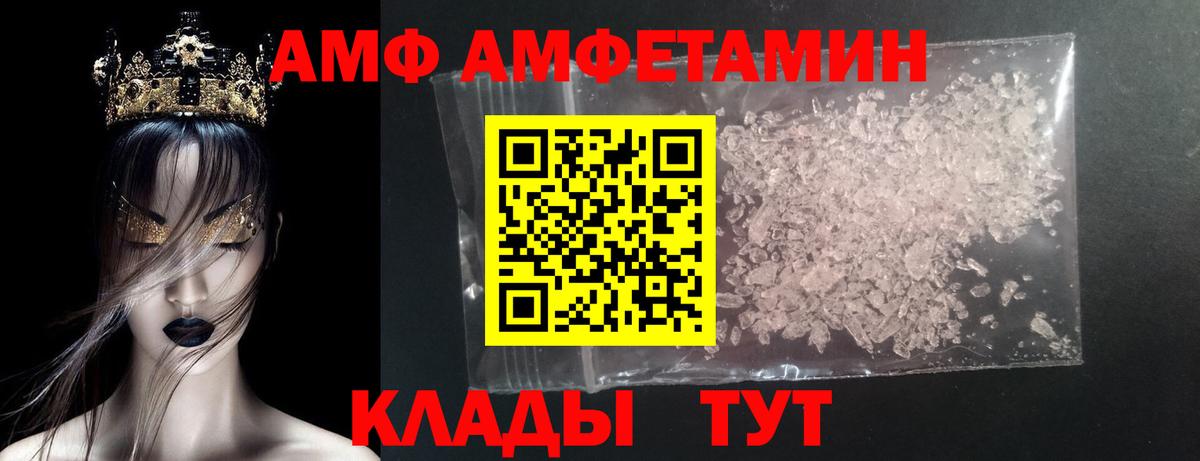 МЕТАМФЕТАМИН кристалл Видное