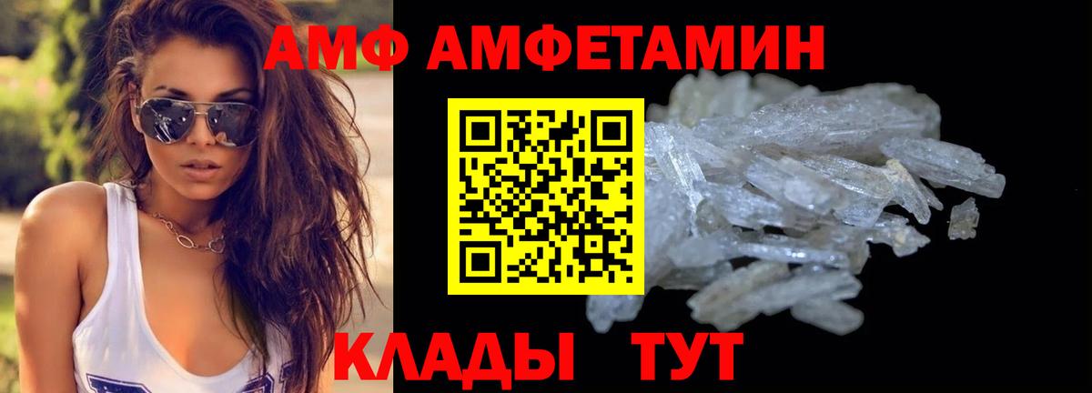 МЕТАМФЕТАМИН винт  Вход с VPN  Видное 