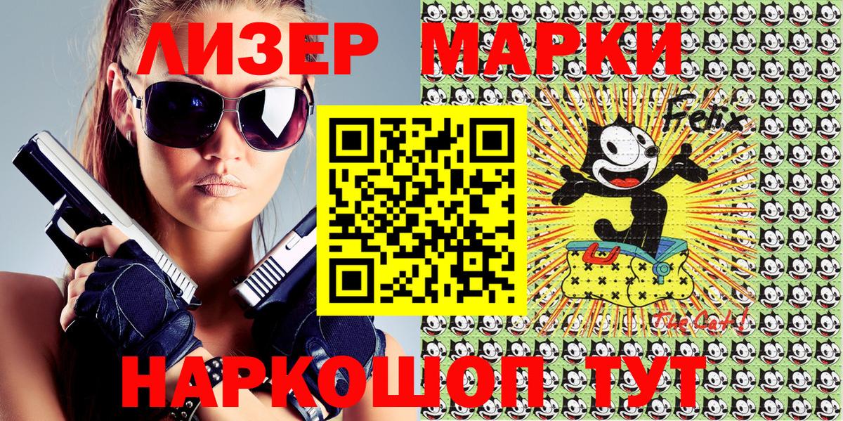 Наркотические марки 1,5мг Видное