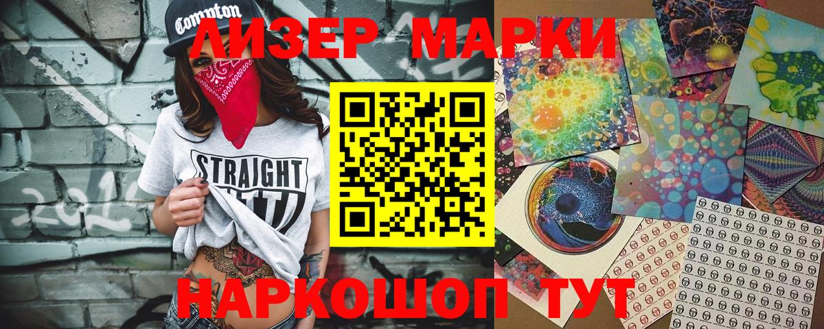 Марки NBOMe 1500мкг  Вход с VPN  Видное 